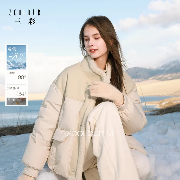 【90白鹅绒】三彩2025冬季新款短款宽松羽绒服拼接立领外套女M