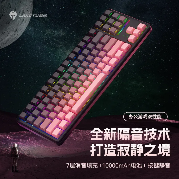 狼途T88三模机械键盘无线蓝牙游戏电竞办公专用静音键盘fps三角洲