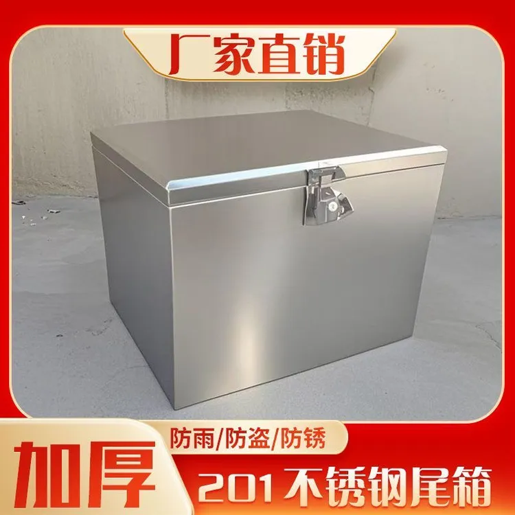 摩托车尾箱收纳后备箱加厚通用工具箱电动车电瓶车储物箱特大号