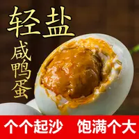 【鑫磊严选自制】10枚咸鸭蛋起沙流油蛋黄咸香开袋即食早餐大枚鸭蛋