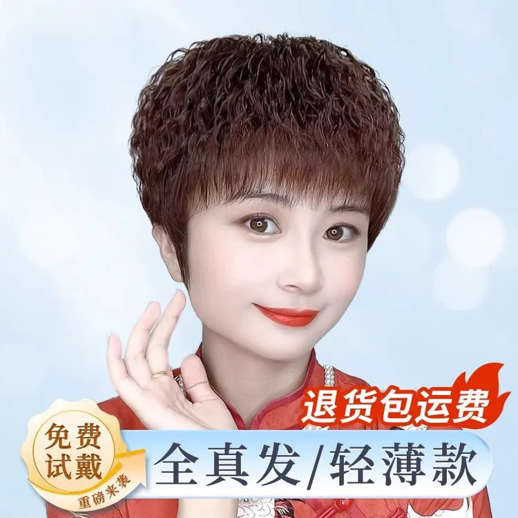 假发女短发短卷发玉米烫真发全头套逼真遮白发专用人发丝