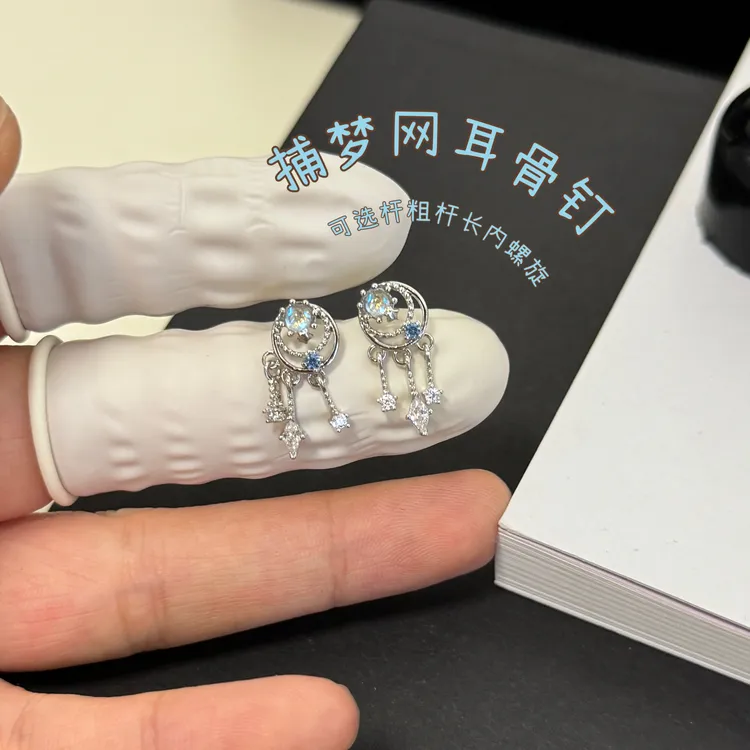 钛钢耳饰 Q43可选择杆长杆粗捕梦网精致气质钛钢螺丝拧耳骨钉