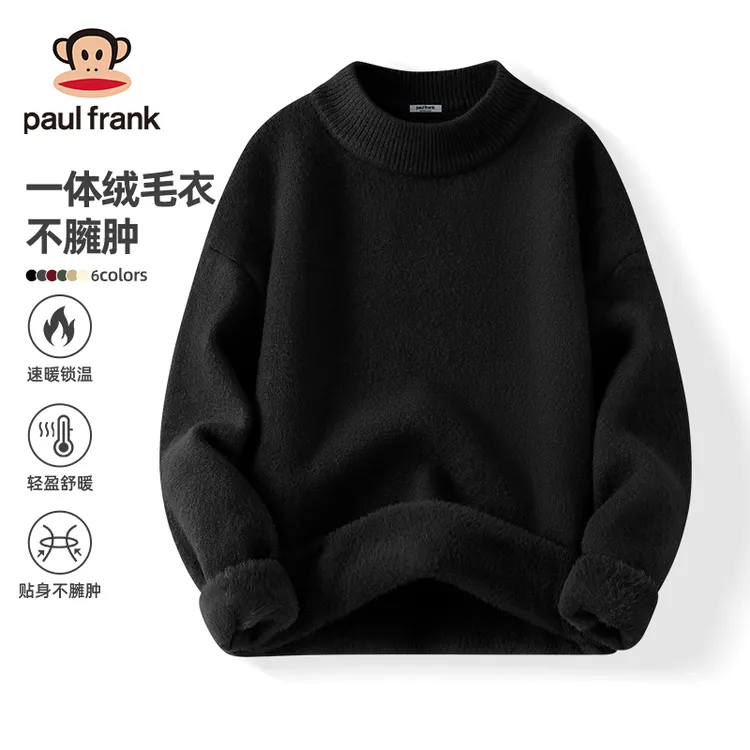 paul frank/大嘴猴男款秋冬加绒卫衣保暖舒适宽松纯色百搭款卫衣