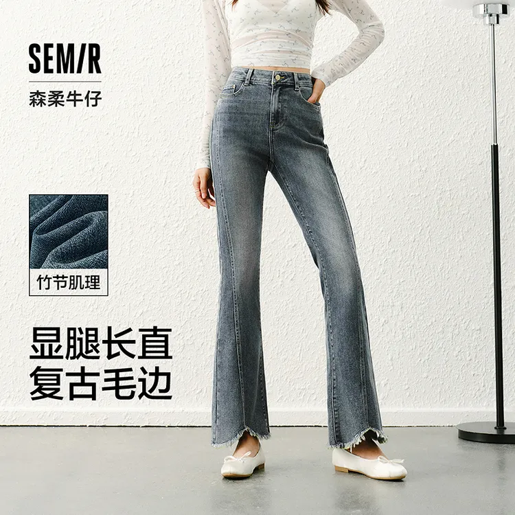 森柔牛仔|森马牛仔裤女春季毛边分割长裤显腿长设计感街头喇叭裤