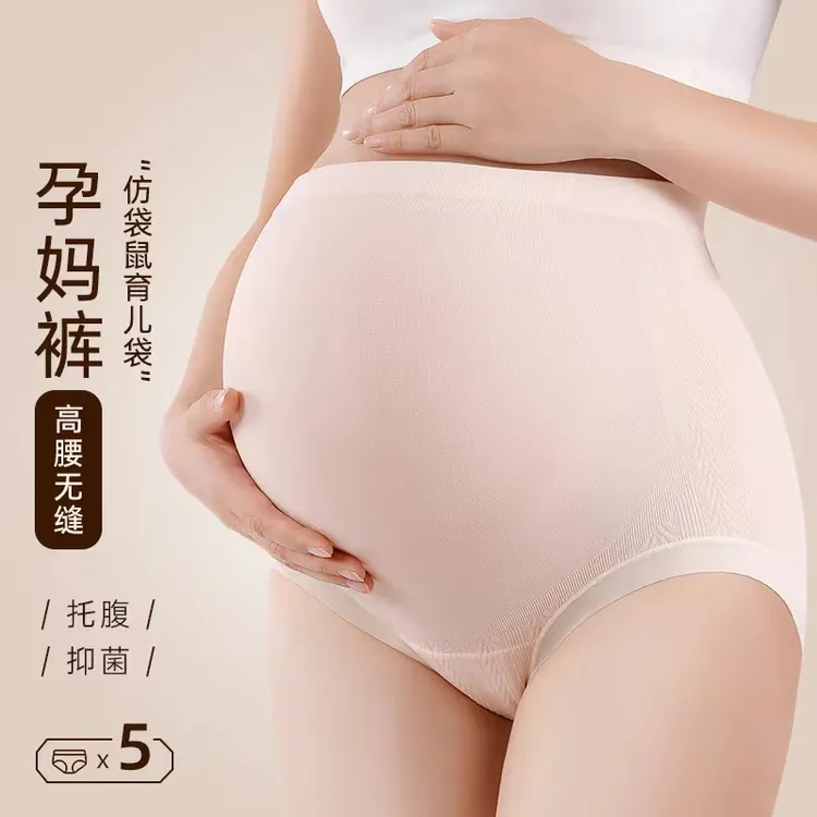 孕妇内裤无痕抑菌裆孕早中晚期大码托腹内裤高腰三角短裤
