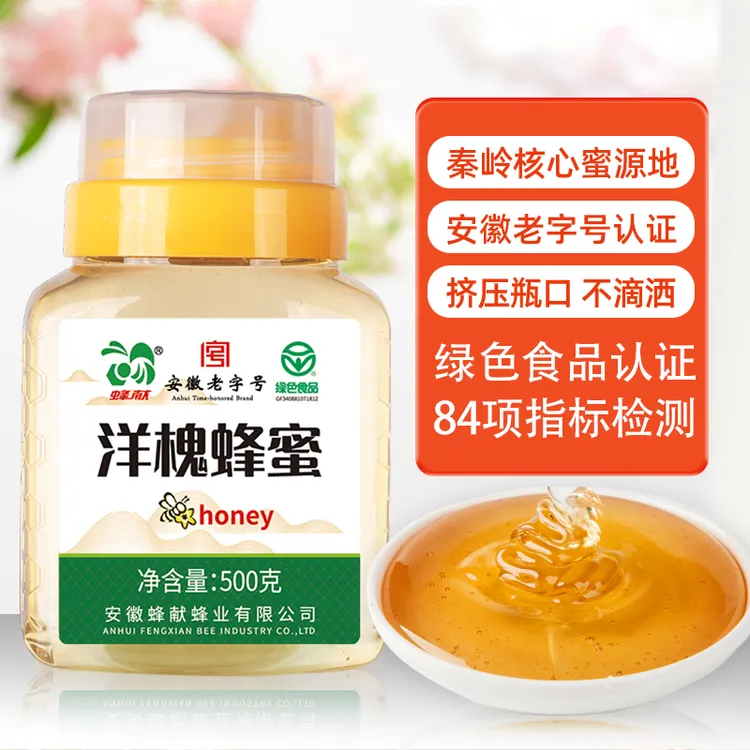 【安徽老字号】蜂献洋槐蜂蜜秦岭深山真蜂蜜500g
