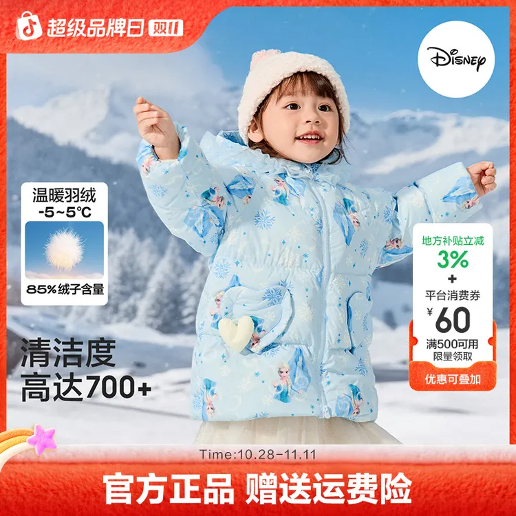【迪士尼IPbalaOne】巴拉巴拉女童羽绒服艾莎公主2025新冬装连帽