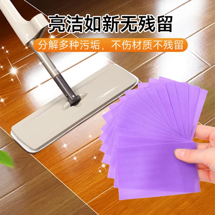 拉萨发货西藏包邮拍1发5地板清洁剂片状家用拖地去污增亮留香