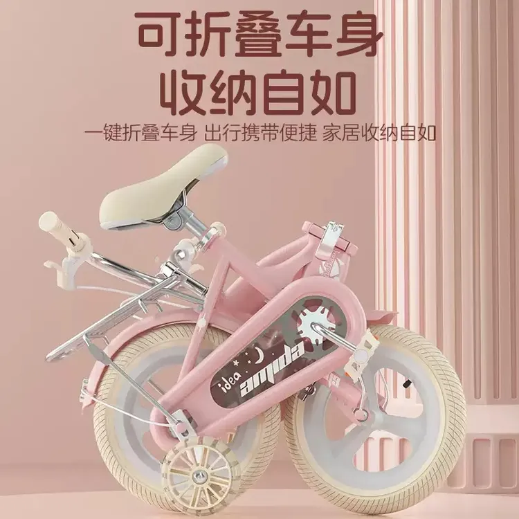 儿童自行车2-3-6-8岁宝宝小孩脚踏车女孩男孩童车中大童折叠单车
