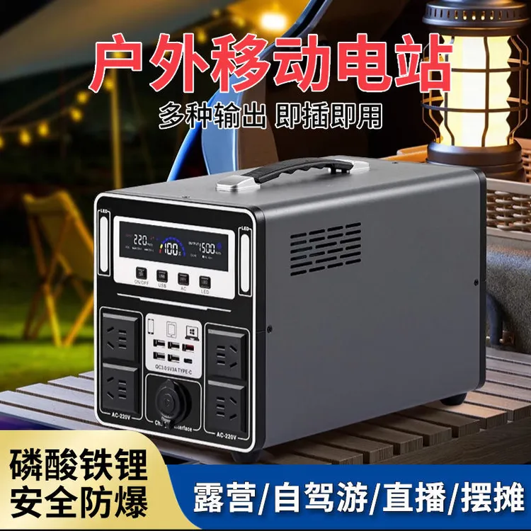户外移动电源220v大容量蓄电池便携摆摊直播自驾游露营停电应急