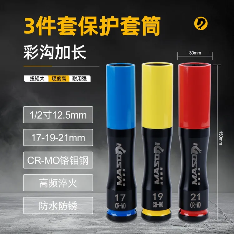 电动扳手套筒头手电钻套头拆卸轮胎风炮套筒内六角套头工具套筒
