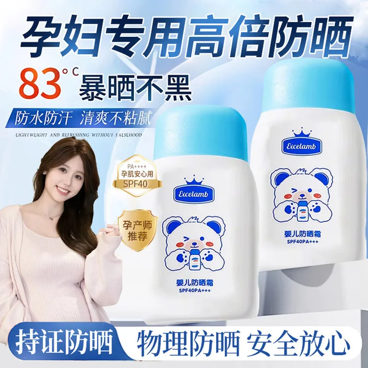 【莎莎专属】孕妇防晒霜紫外线50倍防水防汗隔离遮瑕三合一母婴可用