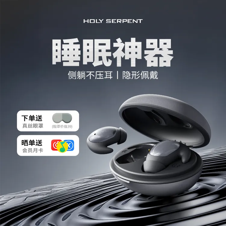 蛇圣小休睡眠蓝牙耳机降噪迷你入耳式侧睡觉男女防噪隔音舒适新款