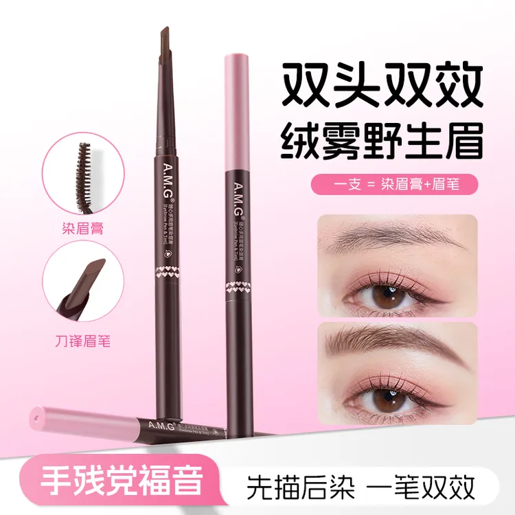 【火爆热卖】一体双头染眉膏眉笔防水防汗持久不脱色野生眉新手ZZ