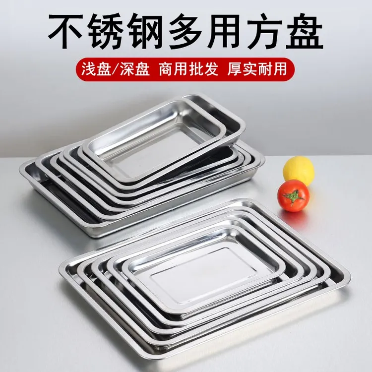 不锈钢方盘长方形盘子商用平底托盘烧烤盘蒸盘浅水饺盘烤箱小餐盘