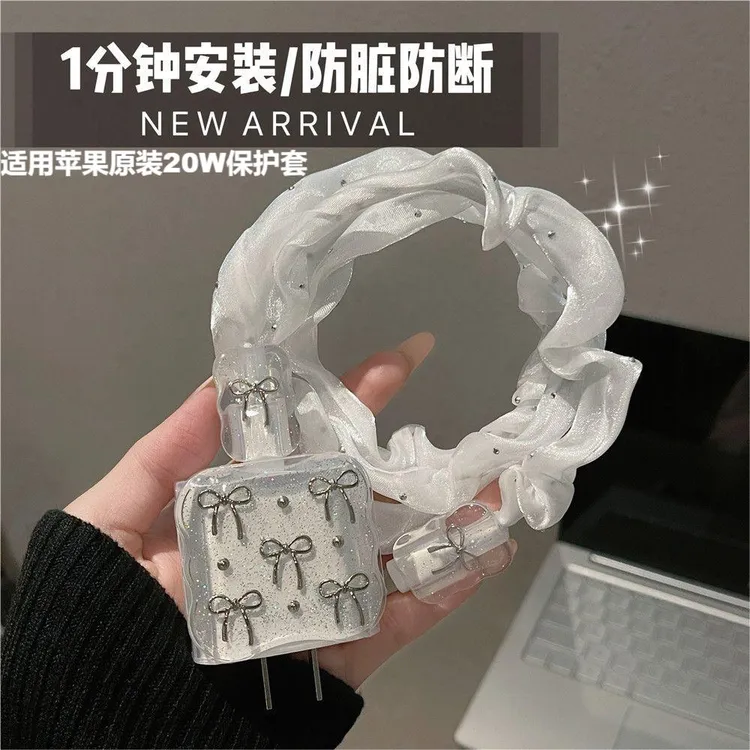 适用苹果16pro17max15/14原装20W充电器套苹果数据线充电套防折断