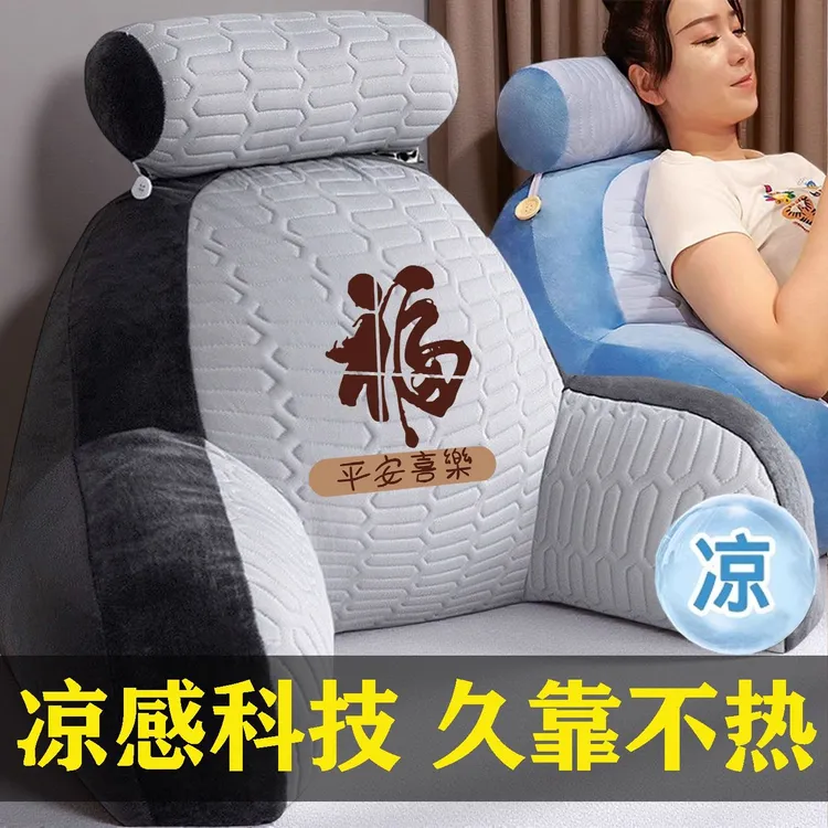 可拆洗床上靠背垫冰丝靠背枕老人护腰护颈半躺靠垫孕妇床头腰靠背