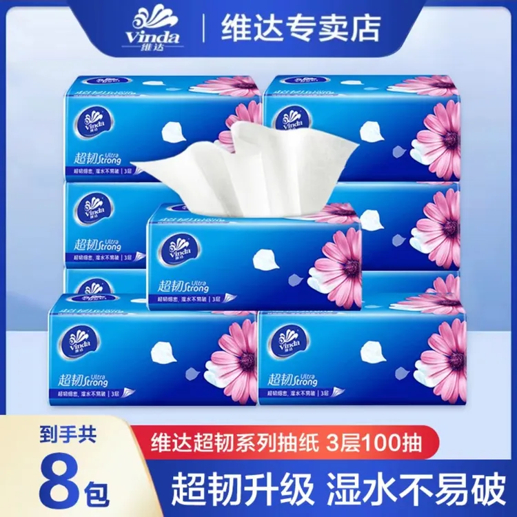 维达超韧8包100抽加厚可湿加量家用纸家庭装抽取式纸巾