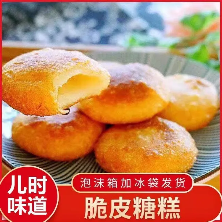 【到手二斤】老式油炸糕新鲜油炸食品粘糯加热即食冷冻半成品t【MM】