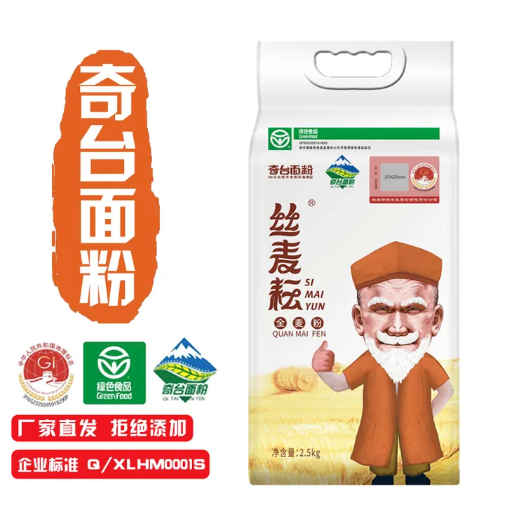 细麸全麦粉5斤●家用整粒粗粮麸皮馒头包子煎饼奇台家用新疆面粉