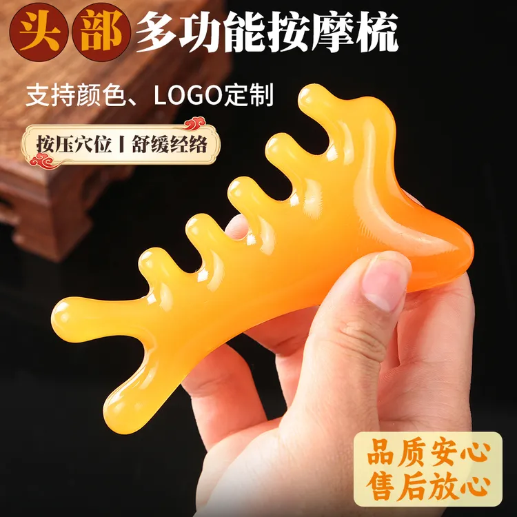 【新疆包邮】头部按摩梳经络梳头皮疏通头疗神器多功能按摩梳子