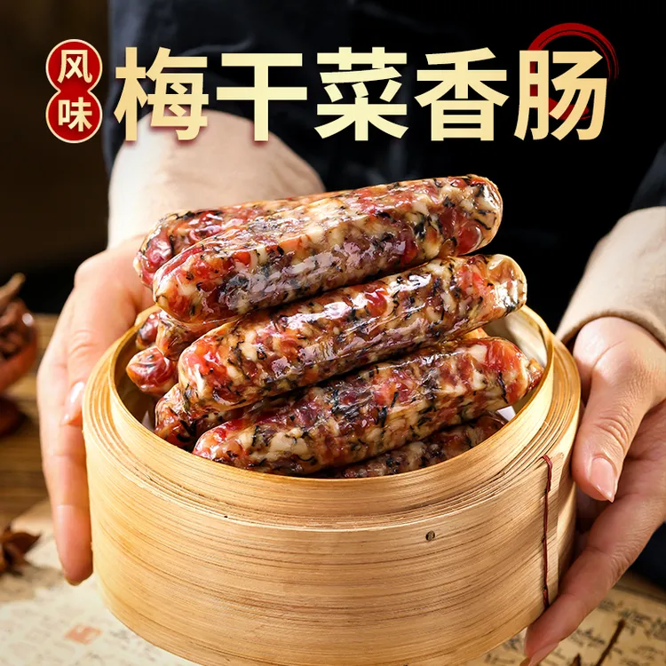 手工梅干菜香肠新鲜猪肉肠农家腊肠广味腊肠正宗金华香肠