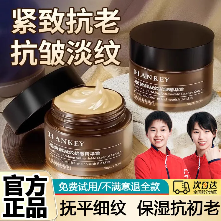 【央妈推荐✅】A醇视黄醇晚霜面霜抗皱紧致抚平细纹抗初老保湿精华霜