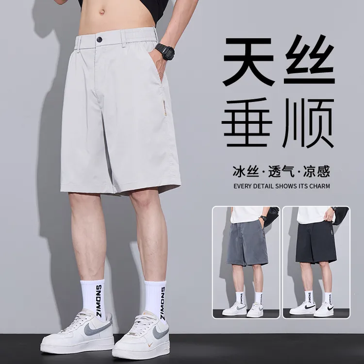 天丝凉感休闲短裤男士夏季薄款冰丝宽松速干直筒百搭潮流五分中裤
