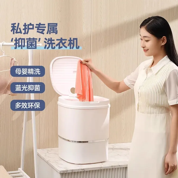 迷你洗衣机洗脱一体小型家用半自动适合宿舍清洗内衣裤袜蓝光抑菌