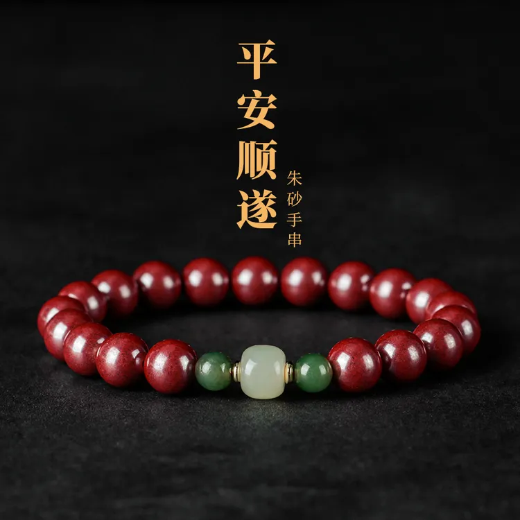 含辰砂工艺品【大成专属】8mm原矿朱砂单圈手串