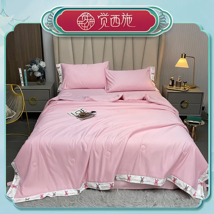 【尾单折扣】觉西施*轻奢工艺大豆纤维夏被朱迪-粉