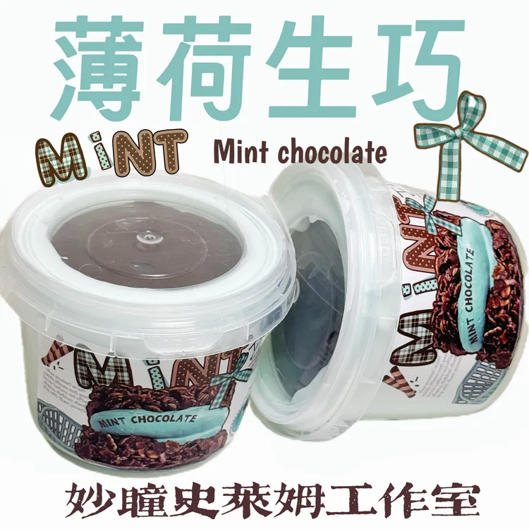 正版妙瞳史莱姆【薄荷生巧】巨筋膜假水史莱姆抱抱奶手工解压玩具泥