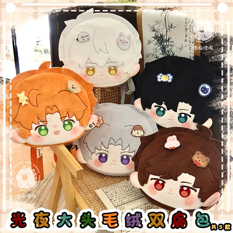 【哇呜哇呜】光与夜之恋属性可爱毛绒大头包原创双肩背包女包包