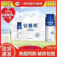 伊利【苏皖16点前下单 次日送达】6-9月伊利PET高端原味酸奶230g*10瓶整箱