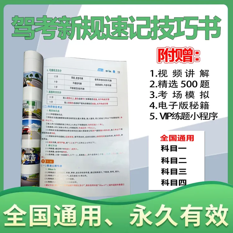 x2026年新规技巧书+视频讲解+软件练习+精选500题+真是考场模拟