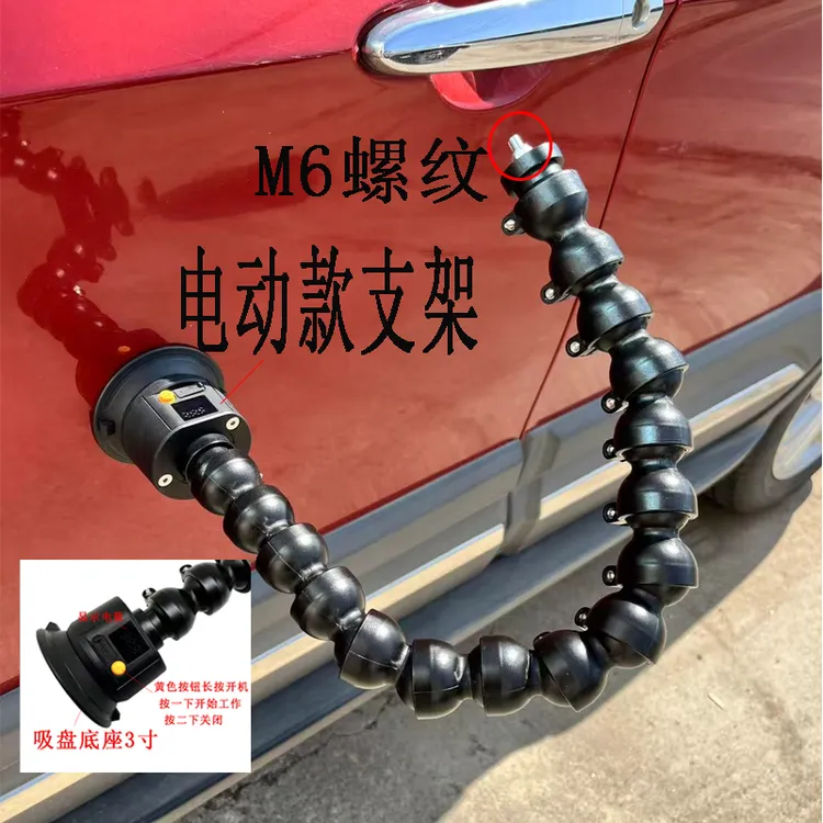 汽车凹陷修复工具电动整平灯支架吸盘可调节可调节弯管凹坑检测