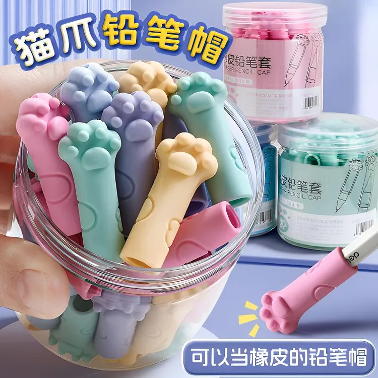 可爱猫爪铅笔保护套软硅胶笔盖笔帽铅笔套儿童小学生铅笔头防摔