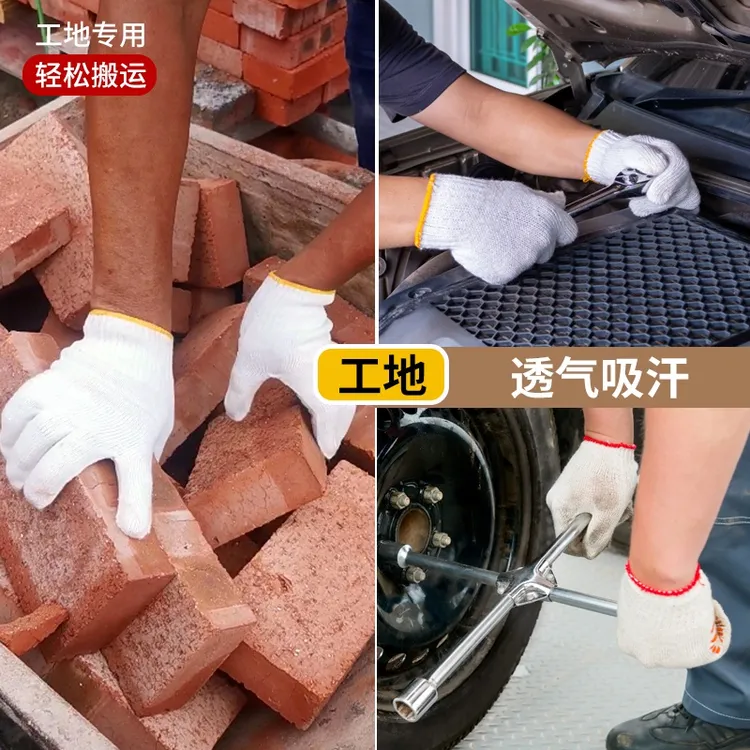 劳保手套耐磨工作防滑劳动薄款加厚白纱棉线批发男工地干活