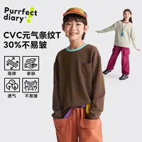 咕噜日记童装【CVC元气条纹T】高弹T恤透气条纹长袖上衣百搭