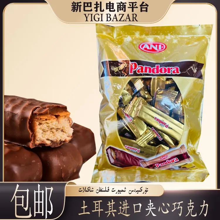 土耳其进口ANI Pandora夹心巧克力500克 包邮