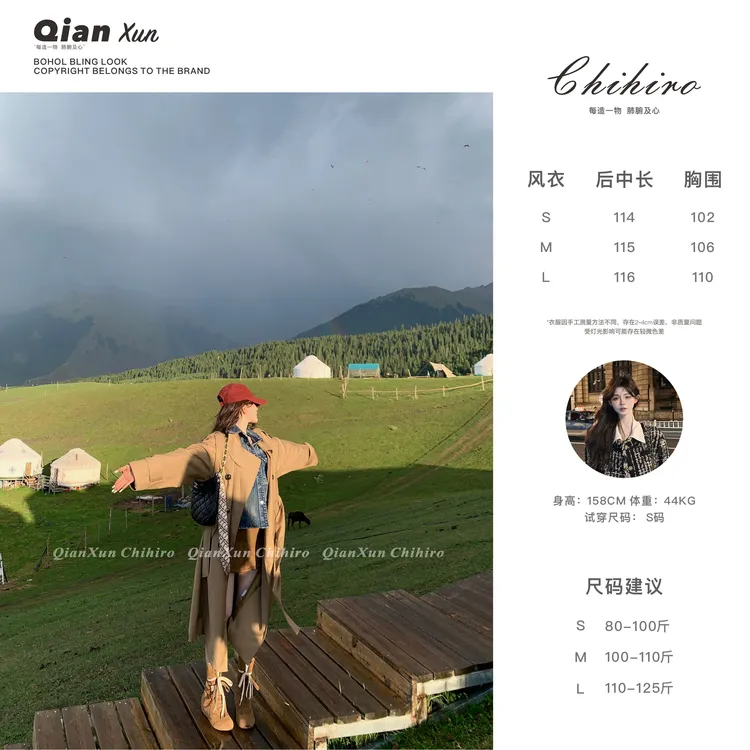 「琥珀流光风」「英格兰街角」秋季时尚气质休闲百搭风衣QXQ5FY2680A