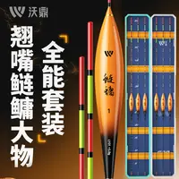 沃鼎鱼漂套装鲢鳙大物专用漂全套高灵敏醒目加粗青草鳊翘浮漂套装