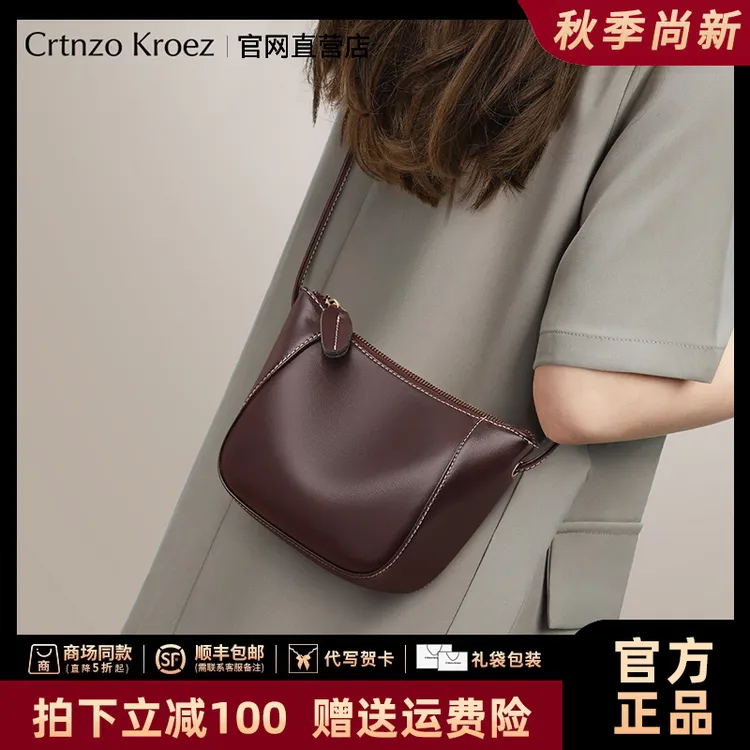 【CrtnzoKroez官方正品】真皮包包女包通勤斜挎包生日礼物送老婆