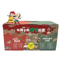给孩子的细节历史（漫画版）34册（中国+世界）+赠品）