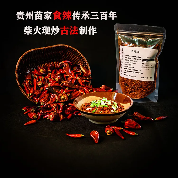 糊辣椒面贵州特产苗家柴火现炒手搓糊辣椒香辣火锅蘸水