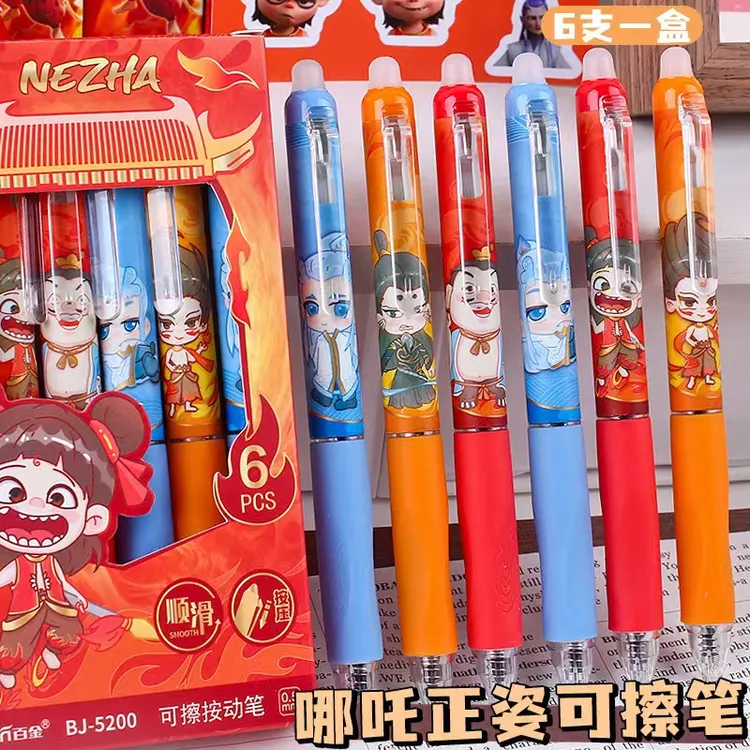 可擦笔小学生按动热可擦三年级哪吒正姿可擦中性笔晶蓝炭黑魔力擦