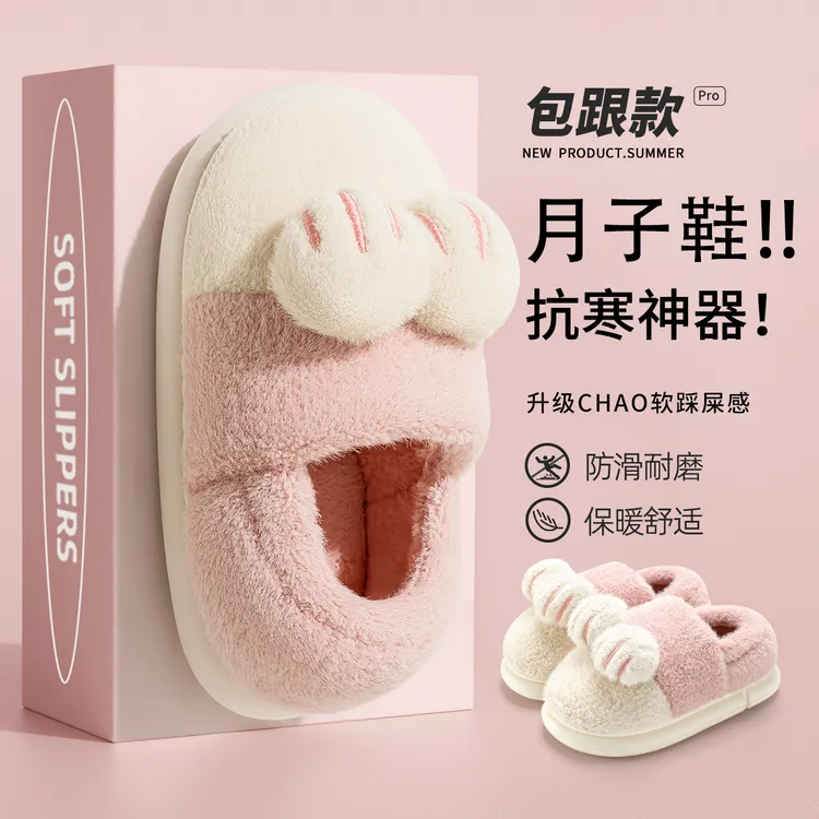 利达妮月子鞋猫爪加绒亲子棉拖鞋居家L冬季包后跟新款女款毛拖鞋