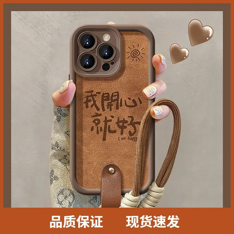 我开心就好天眼皮纹适用iPhone16苹果15华为vivo女oppo小米手机壳