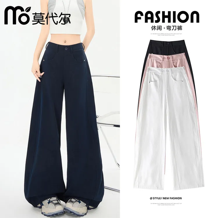 莫代尔美式弯刀裤多巴胺粉色阔腿牛仔裤女高腰宽松显瘦百搭拖地裤