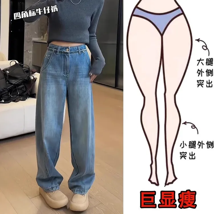 2025春季新款大码女装弯刀牛仔裤梨形身材显瘦设计感阔腿拖地长裤